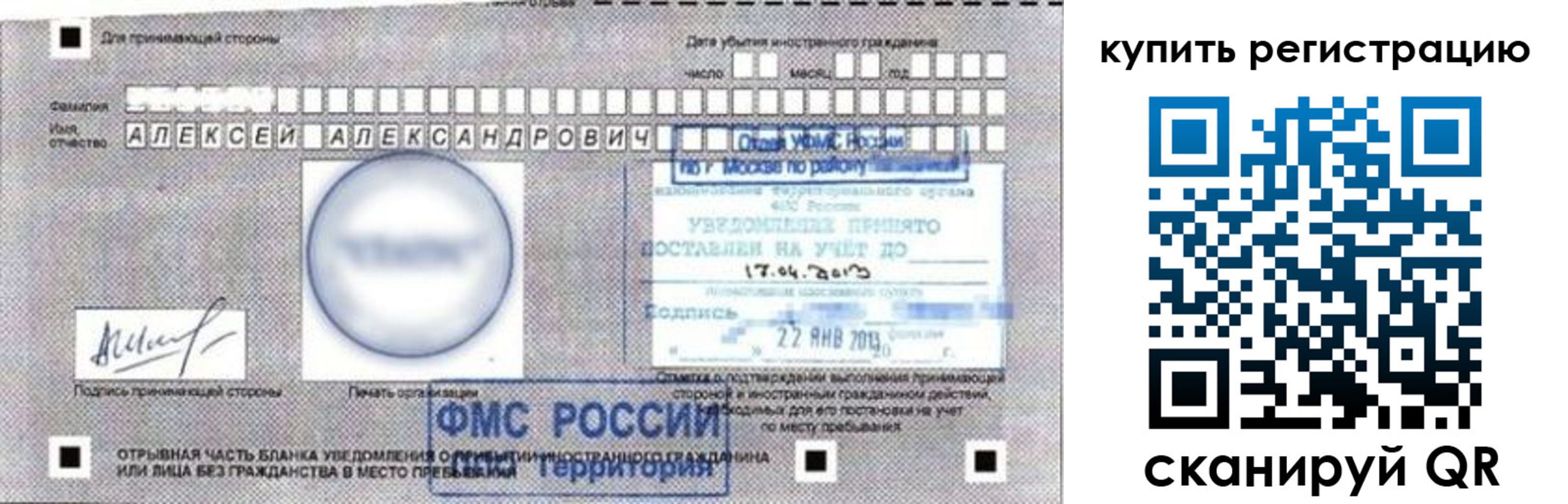 временная регистрация в Тогучине